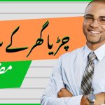 Waqt KI Pabandi Essay in Urdu for class 8 with free pdf download